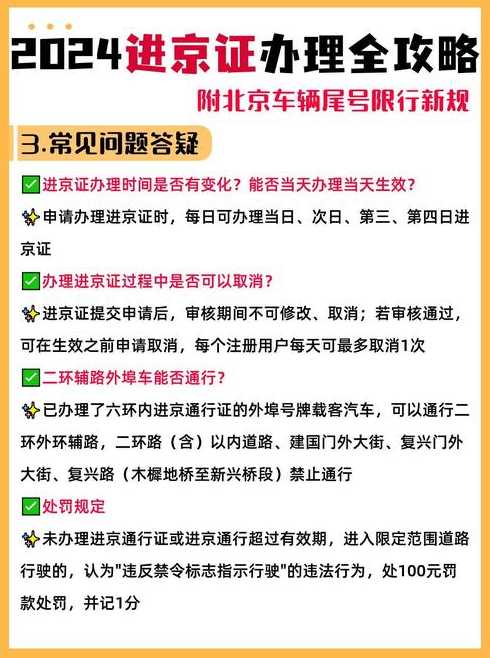 外地车出京需要办理进京证吗