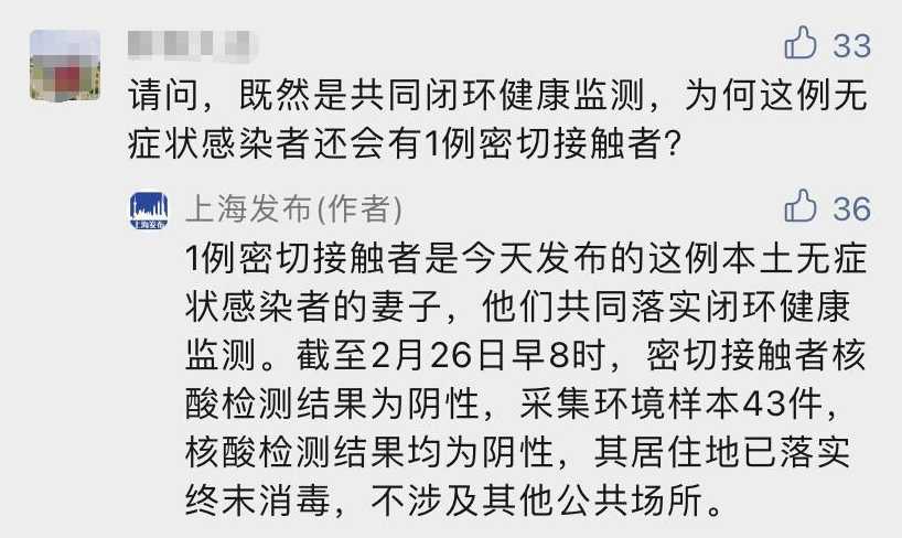 上海新增1例本土无症状感染者,该名感染者的情况如何?