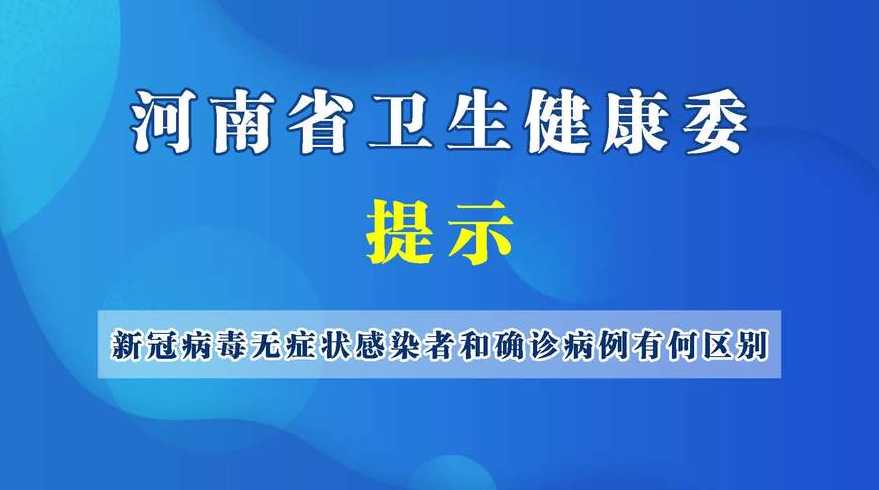 9月27日武汉新增9例无症状感染者武汉市无症状感染者最新消息