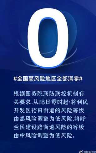 我国疫情中高风险地区清零,在其中有哪些人的坚持与付出?