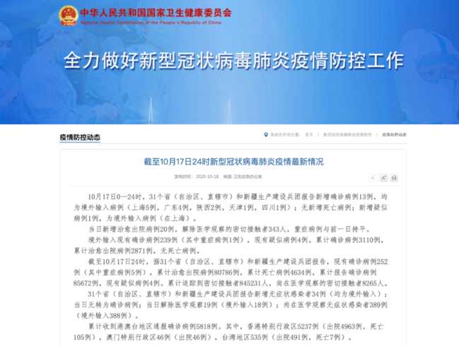 31省区市新增13例确诊均为境外输入,我们该怎样做好个人防护?