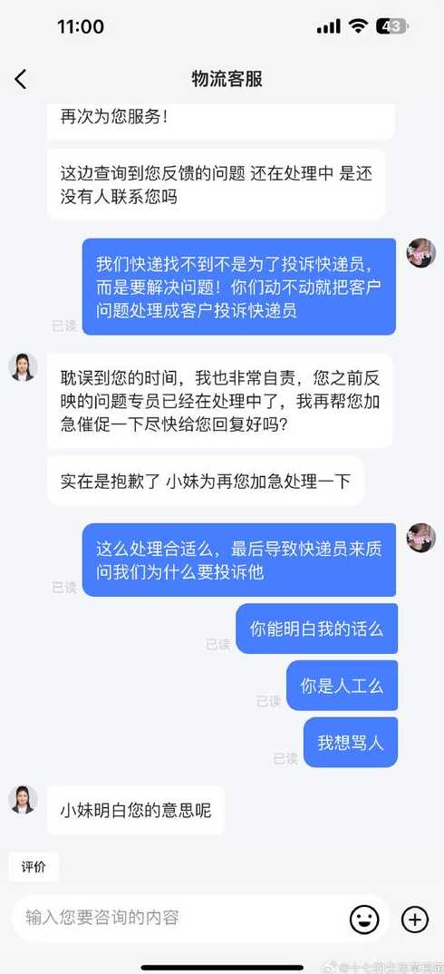 为什么现在没有中通快递