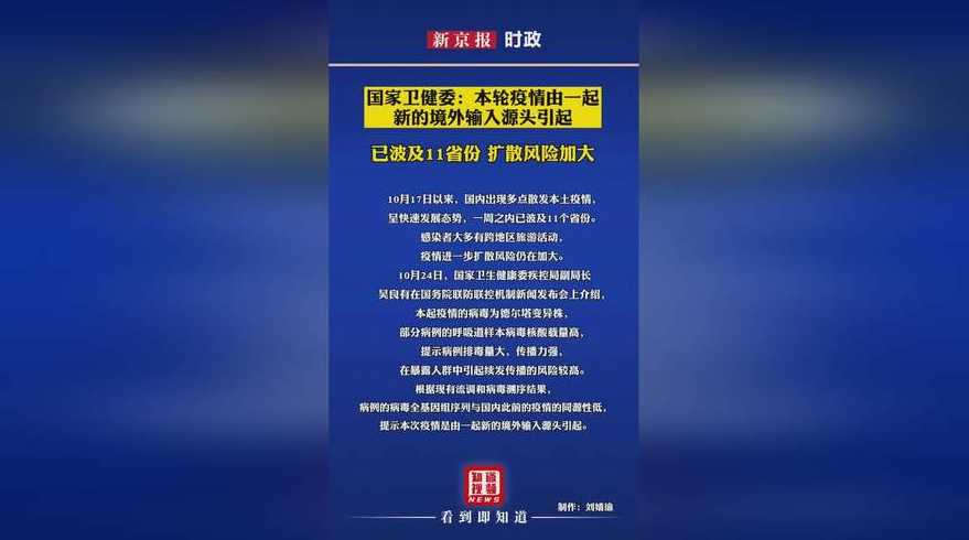 19天确诊810例!西安本轮疫情源头锁定境外输入,感染是如何发生的?_百度...