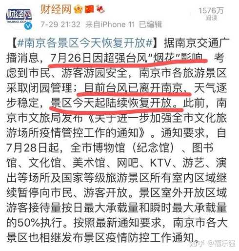 一天新增40例确诊,南京到底发生了什么?