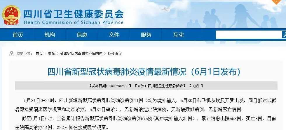 31省区市新增16例境外输入病例