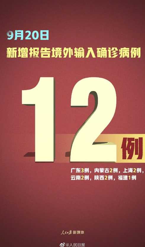 针对31省市区新增境外输入9例会采取什么隔离方式?