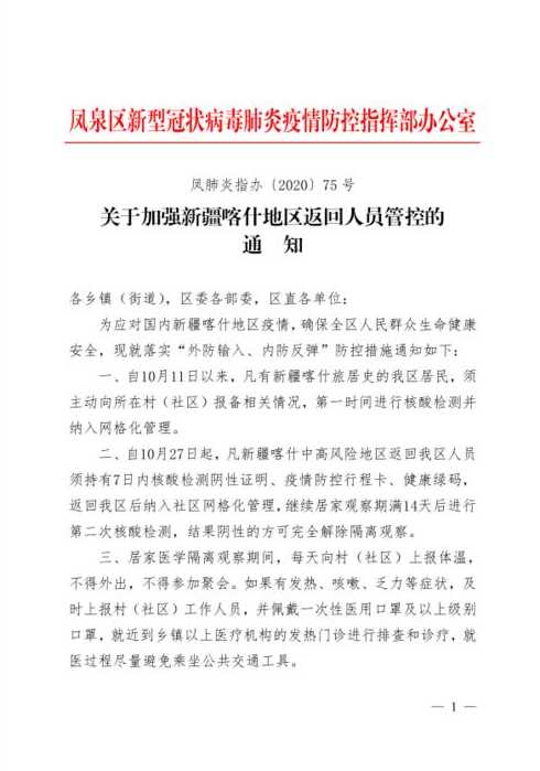 新疆当前疫情的形势如何?新疆此次疫情的源头是什么?