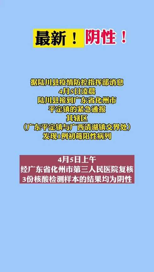 广西陆川县有确诊的疾情吗