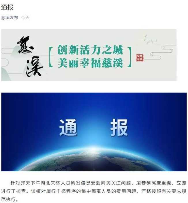 6月15号后,从贵阳去北京是否需要隔离14天呢?