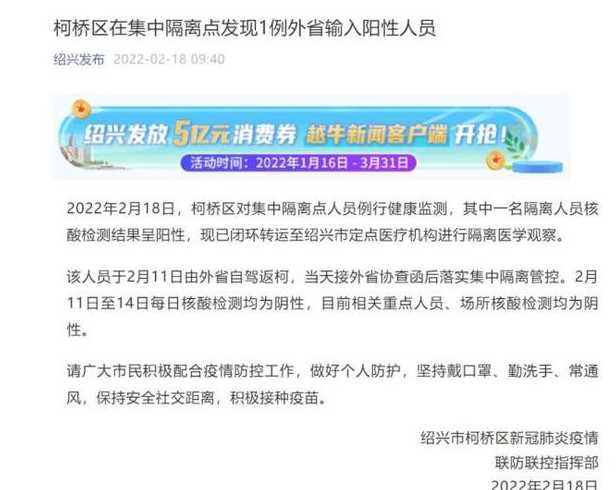 11月27日益阳市安化县通报在外市协查密接人员中发现2例新冠肺炎阳性病例...