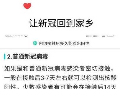 密接2000人,一般有多少确诊