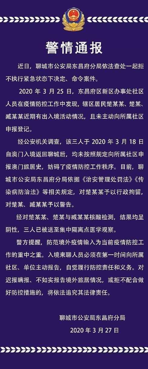 现在去山东需要隔离吗?进出山东最新规定