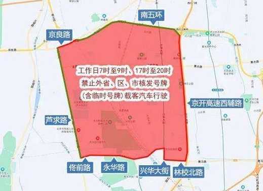 北京5环外外地车限行吗北京外地车限号范围(北京五环外地车辆限行时间...