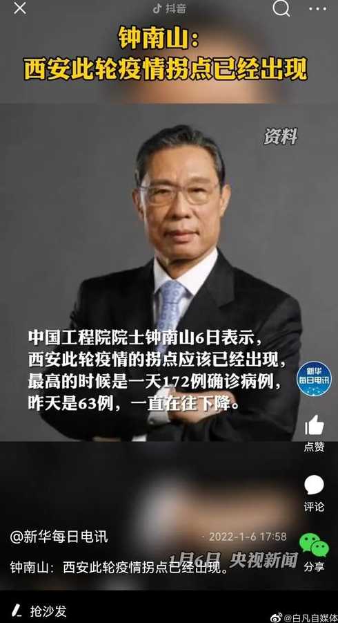 钟南山称“河南疫情的拐点要来了”,这个拐点究竟什么时候能到来?_百度...