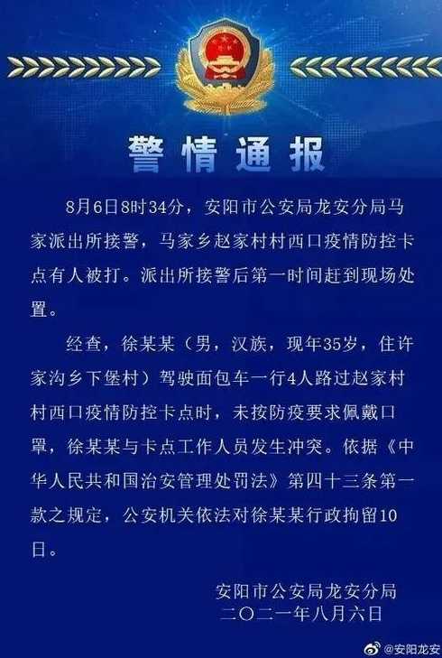 5.20是什么意思河南昨日新增本土4+24?