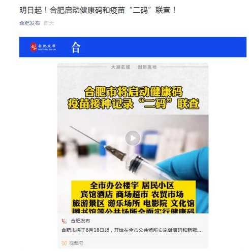 多地表示未接种疫苗致感染将严肃追责,接种疫苗对社会和自己有何益处...