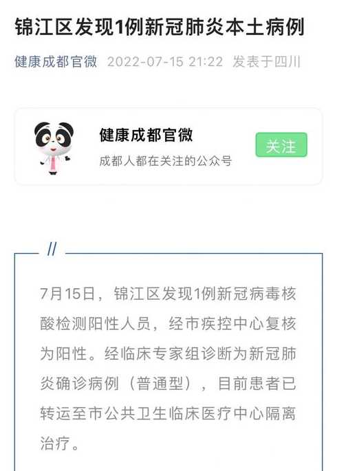 新冠确诊病例的轨迹会搞错吗