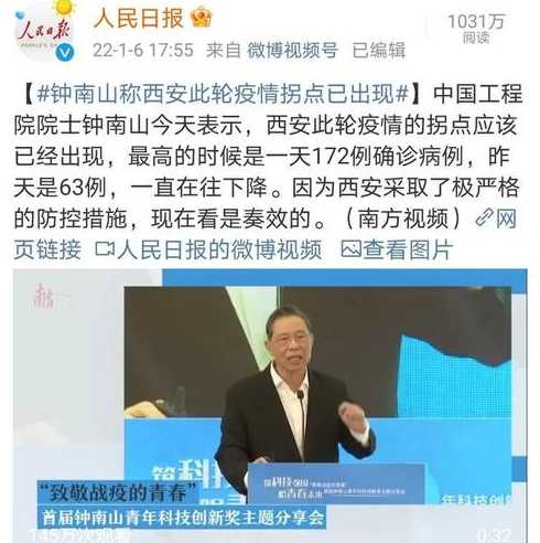 西安本轮疫情什么时候会迎来拐点?