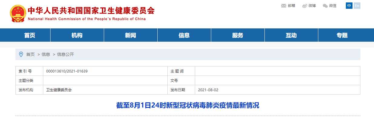 31省区市新增本土确诊病例8例,这些病例分布在了哪里?