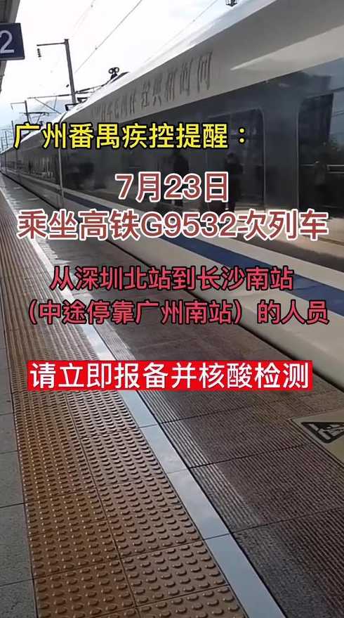 跨省高铁需要核酸检测吗,高铁出省需要核酸检测吗