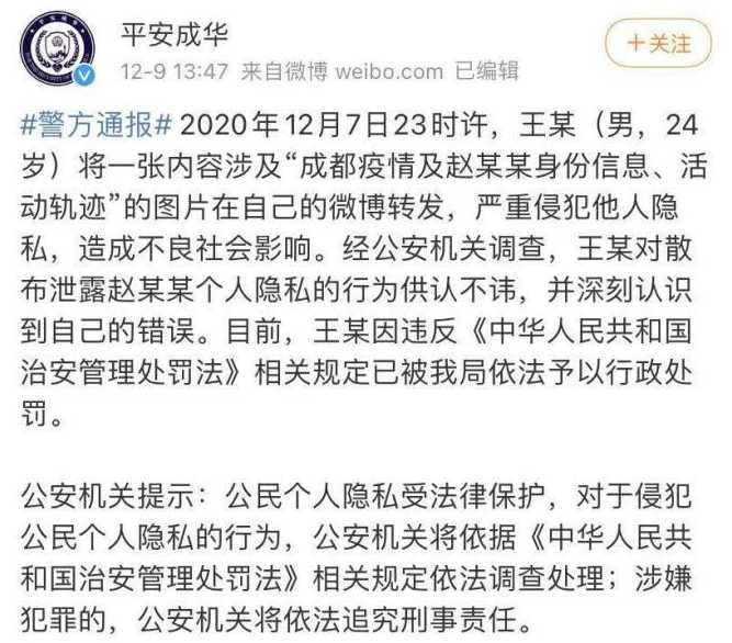 成都确诊女孩首度公开视频,网络舆论会对她造成什么影响?