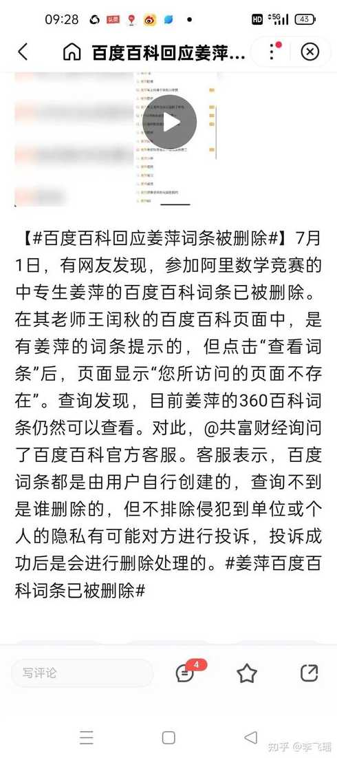 成都确诊者女孩遭到铺天盖地的网络暴力,该如何保护好患者的隐私?_百度...