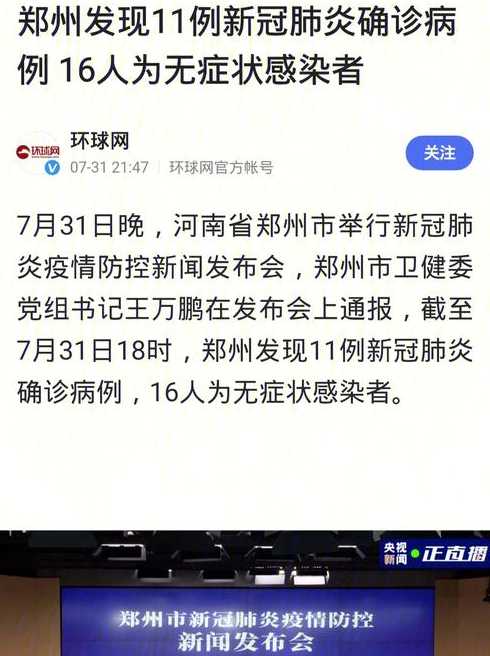 郑州疫情安铁皮什么意思