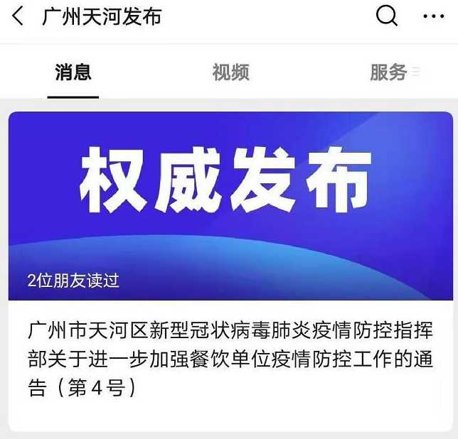 广州实施非必要不离穗,广州现在疫情的情况怎么样了?