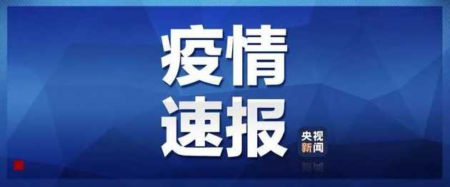 河北新型冠状肺炎情况现在如何?