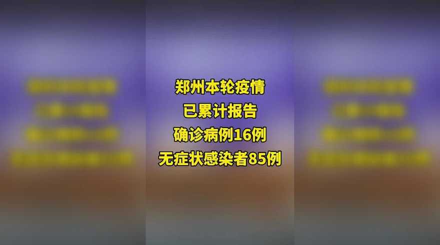 河南疫情扩散到哪里去了