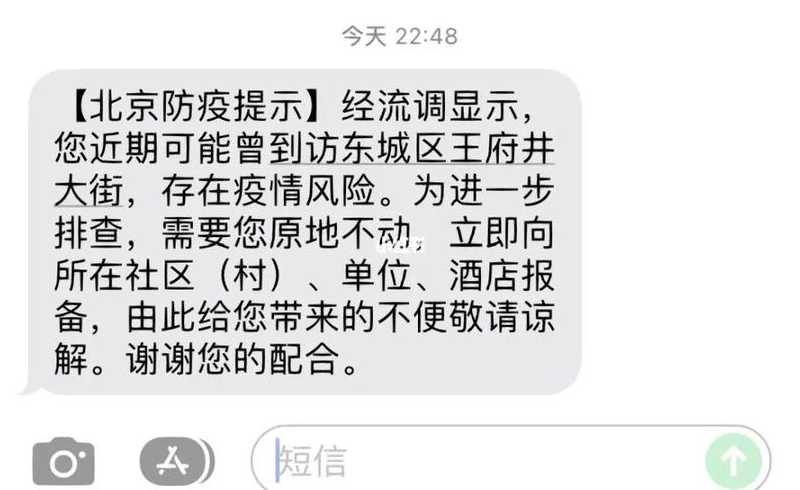 群力王府井现在同疫情停业了吗