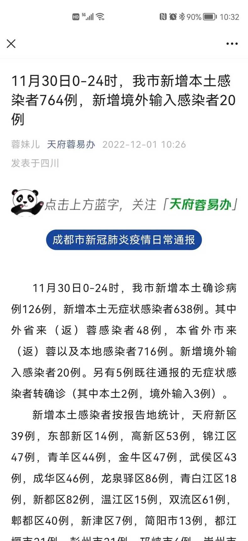 云南省新增确诊病例6例,新增无症状感染者3例,这些患者是如何被感染的...