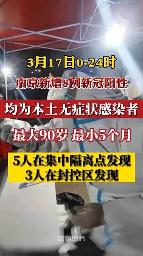 请问现在南京的疫情怎么样了?