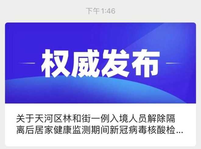 隔离已查出阳性人,其他人不在隔离可回家了吗