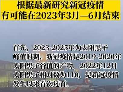 2023年新冠能结束吗