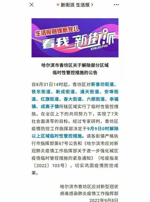 黑龙江疫情怎么样了