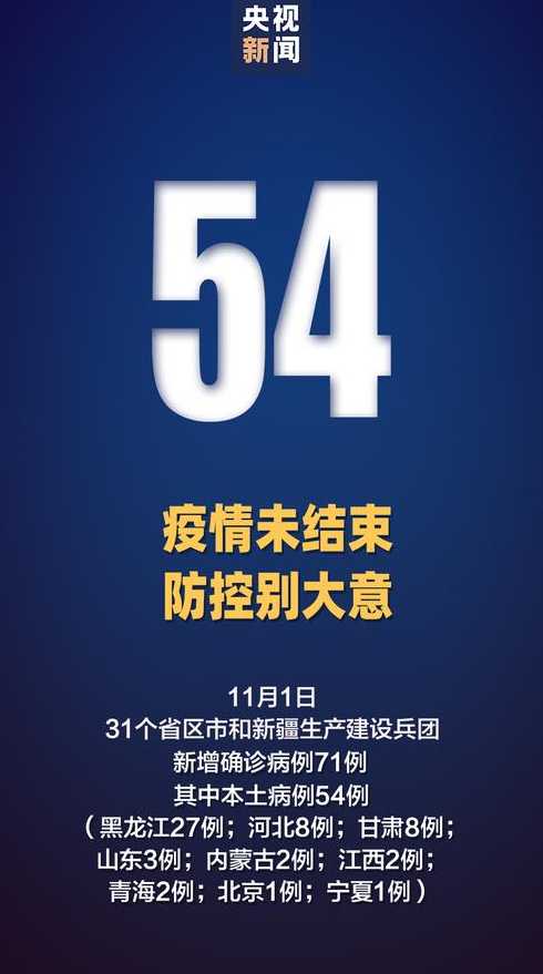 31省区市新增本土确诊56例,浙江44例,为何多数集中在浙江?