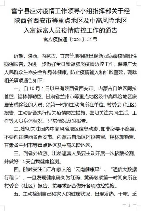 西安疫情最新消息:现在是什么风险地区