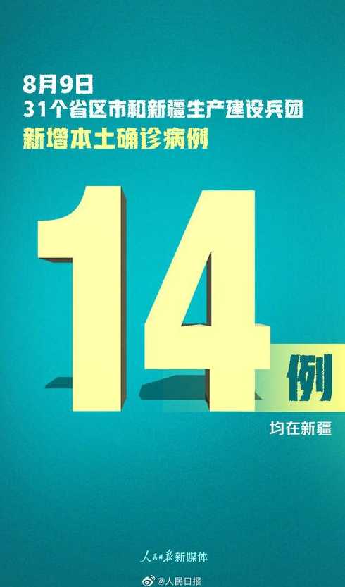 31省区市新增确诊病例16例,这些病例都是来自哪里的?