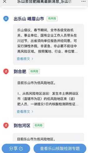 怎么查返乡需不需要隔离