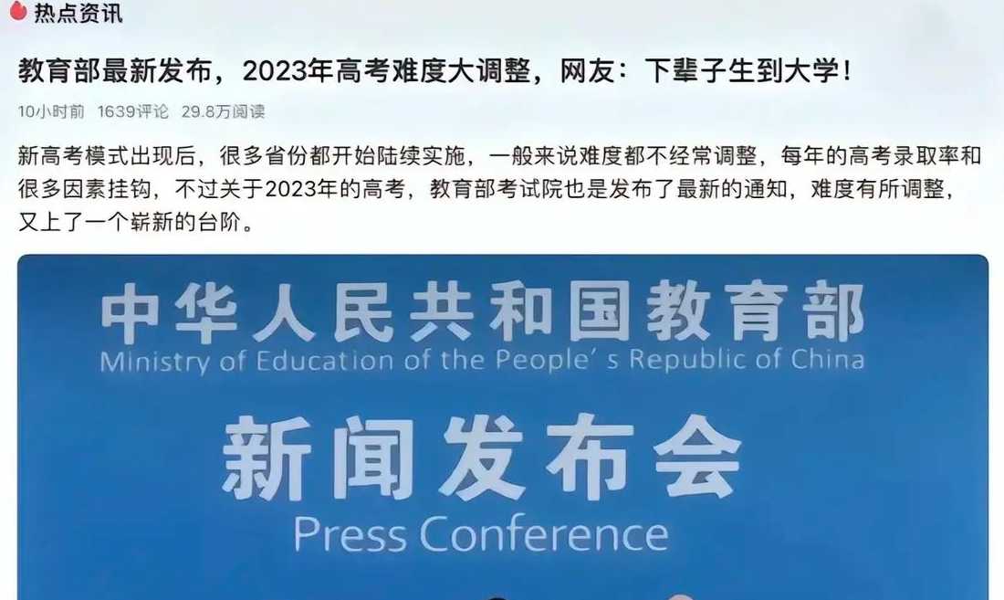 2023年高考为什么改为三天