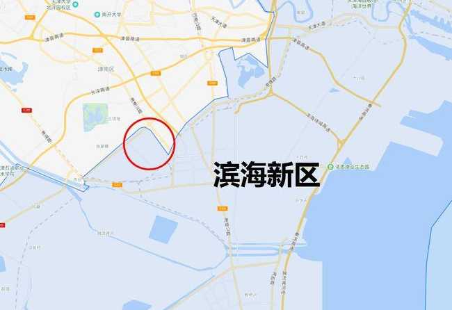 天津滨海区和滨海新区是不是同一个地方