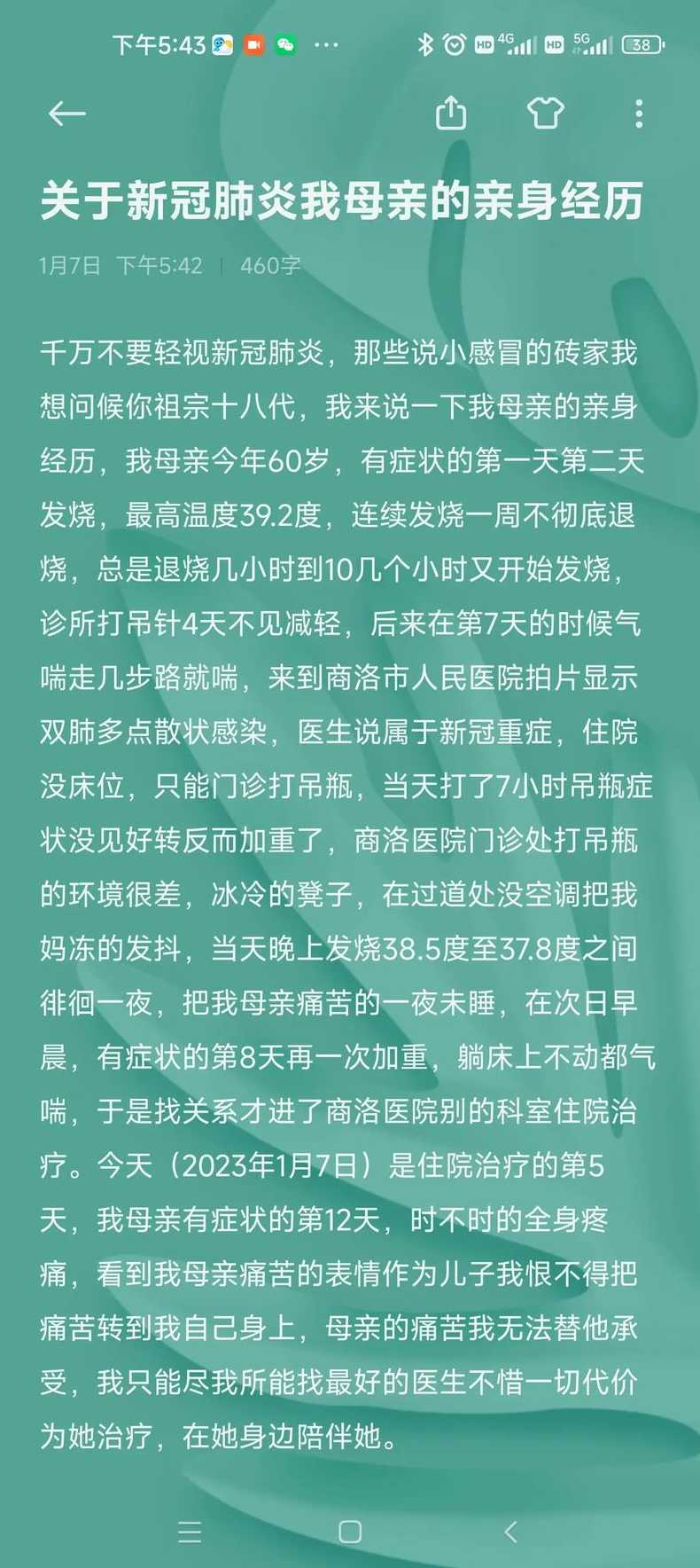 9月27日东莞市新冠肺炎疫情情况东莞新冠肺炎最新情况10月14号