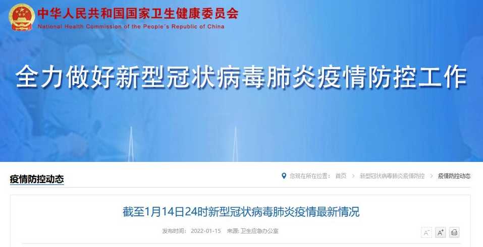 31省份新增39例本土,这些病例遍布在了哪些地方?