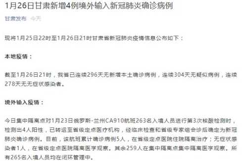 常州4人核酸检测阳性,其中3人诊断为确诊病例,他们到底是如何被感染的...