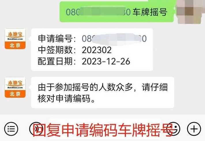 北京车牌摇号新政策2023