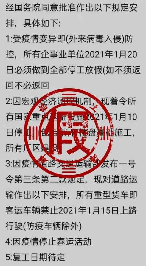 河北省决定石家庄市、邢台市、廊坊市封城,当地采取了怎样的办法?_百度...