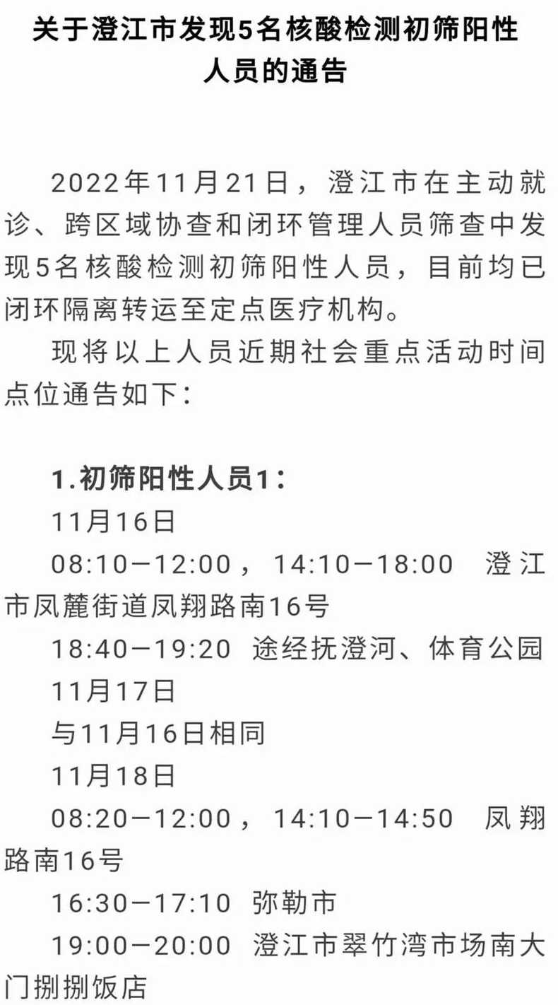 31省区市新增本土确诊1例在哪里?