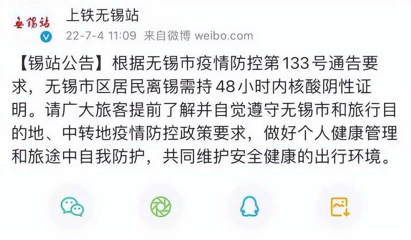 没有48小时核酸证明可以坐高铁吗