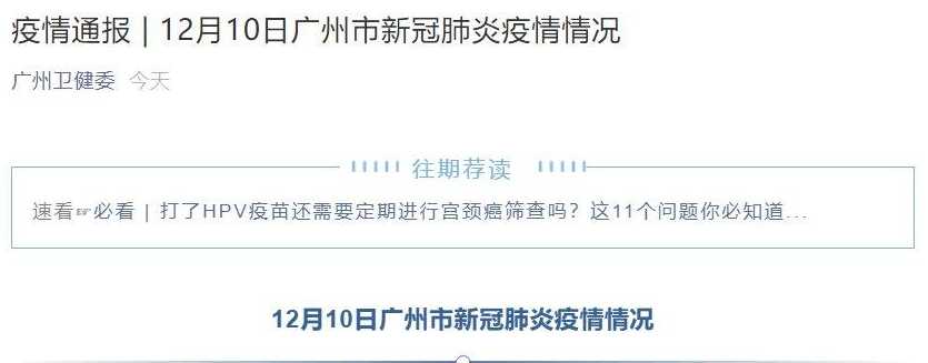 广州新增确诊病例,为何新冠肺炎疫情反反复复?